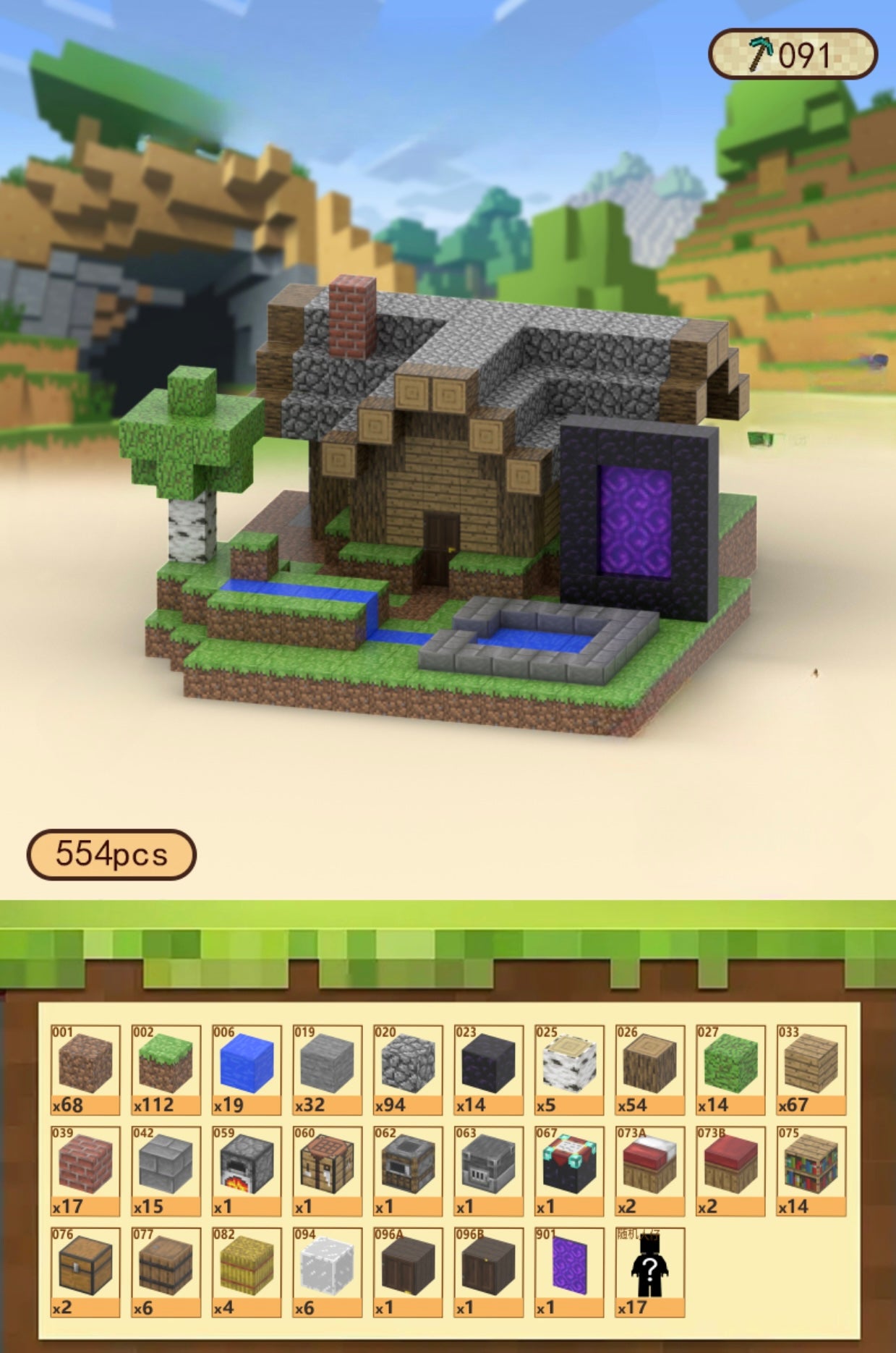 T091 - Forest Hut Portal – 554 pcs